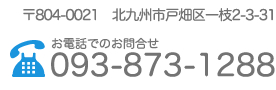 電話でのお問い合わせ